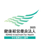 健康経営有料法人2025